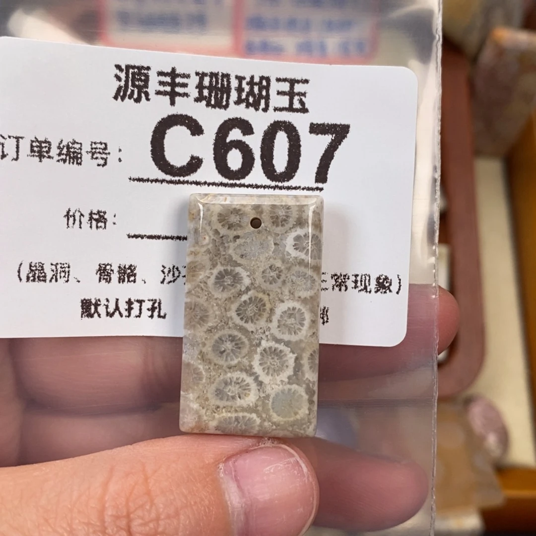 硅化玉颈饰未镶嵌小**?