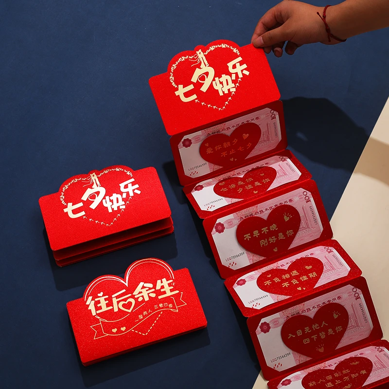 【新人福利】7夕情人节折叠利是封创意礼物男女朋友老婆生日礼物