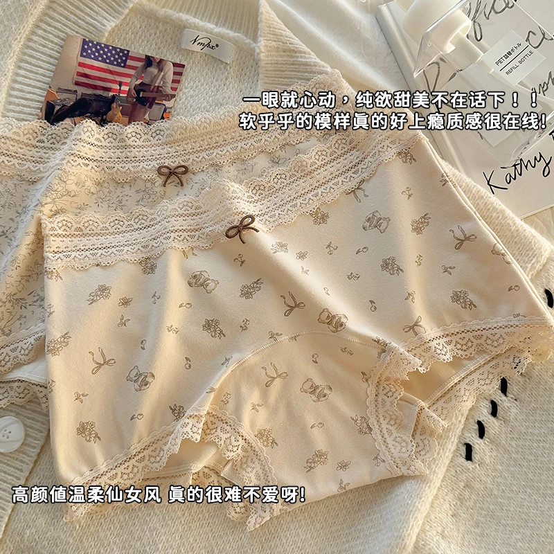 【田园风】毛茸茸ins平角裤抗菌无痕加长透气全棉底档中腰女四角裤