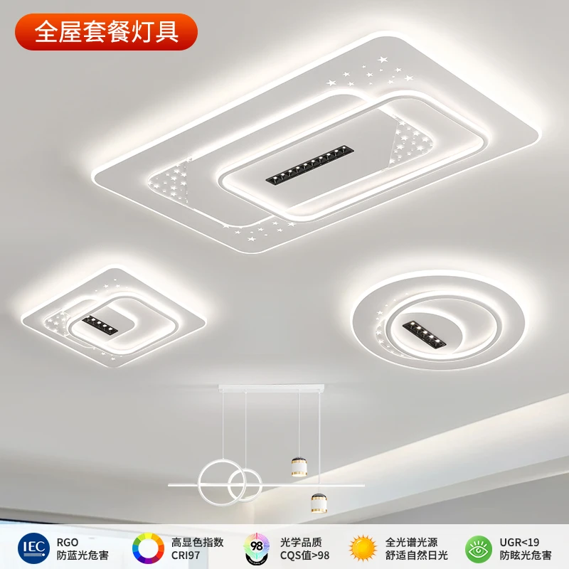 新款现代简约led客厅无主灯主卧室吸顶灯长方形大灯套餐灯具灯饰