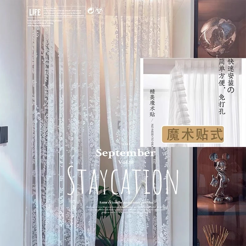 鸢尾纱新款透光半透人窗纱魔术贴窗纱帘法式白色蕾丝卧室阳台飘窗