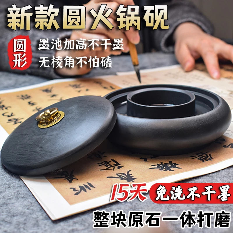 新款圆形长效保湿砚台原石一体打磨带盖书法墨盒不干墨火锅砚台