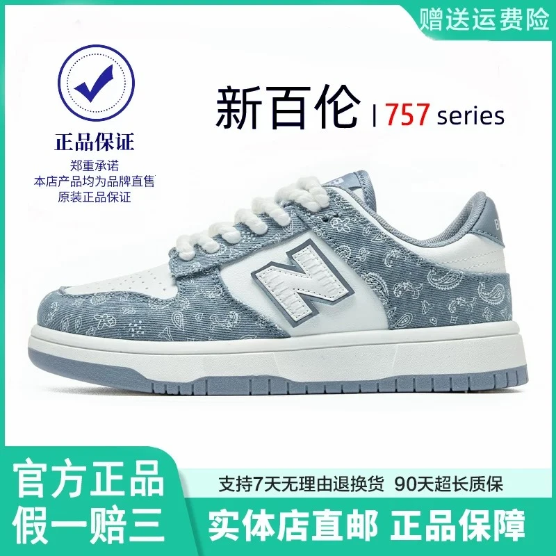 NEW BOLUNE/新百伦时尚潮流休闲鞋琥珀流光情侣鞋透气舒适板鞋757