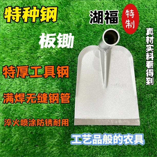 【湖福特制】加厚锰钢锄草省力挖地锄头户外开荒种地家用农用工具