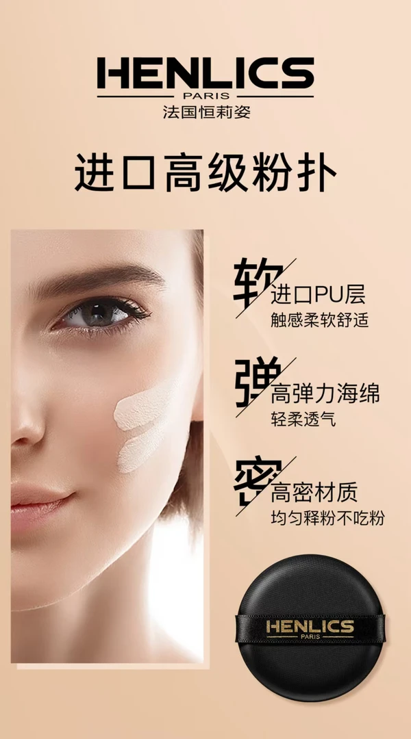 【苗苗家】粉底液——恒莉姿高保湿高遮瑕提亮粉底液