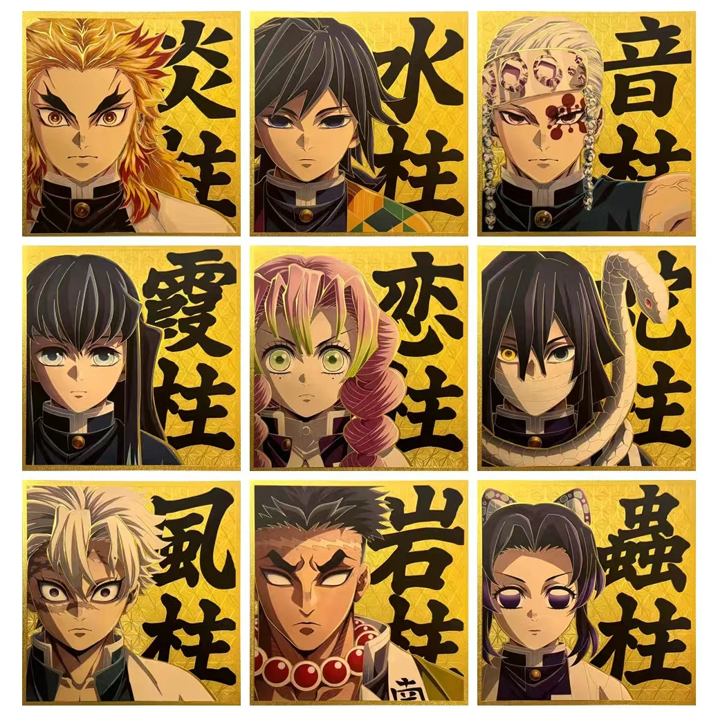 【鬼灭之刃】鬼灭之刃烫金压纹折光卡 同人 卡片盲盒 默认代拆XY