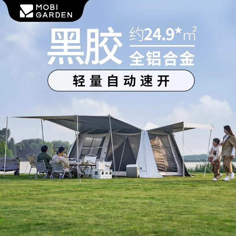 牧高笛帐篷户外露营装备全自动速开屋脊野营天幕一体假日山居10.9