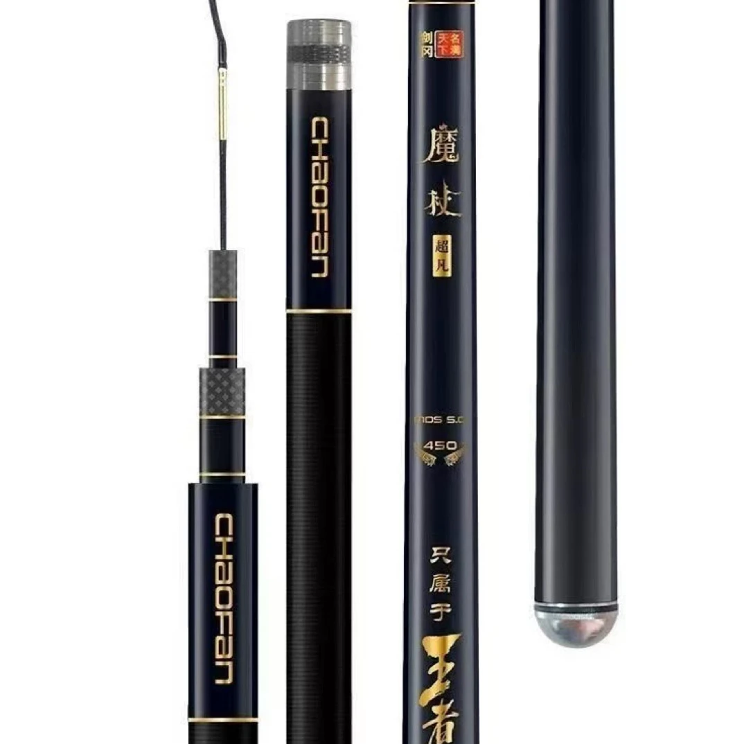 名满天下魔杖超凡鱼竿5H6.5H7.5H9.5H13.5H16H19H21H品牌鱼竿