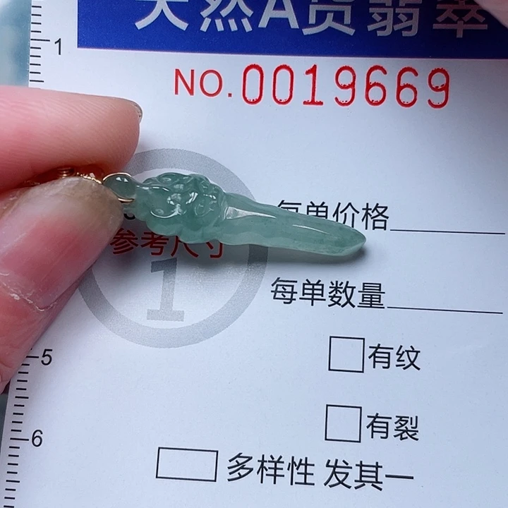 翡翠未镶嵌吊坠(赠链)