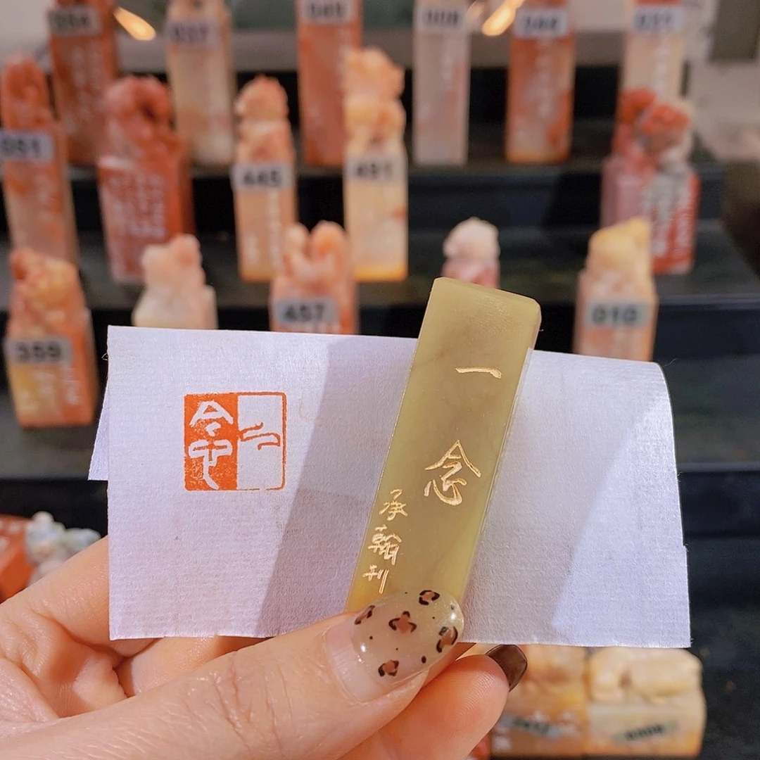 老挝石印石        7005