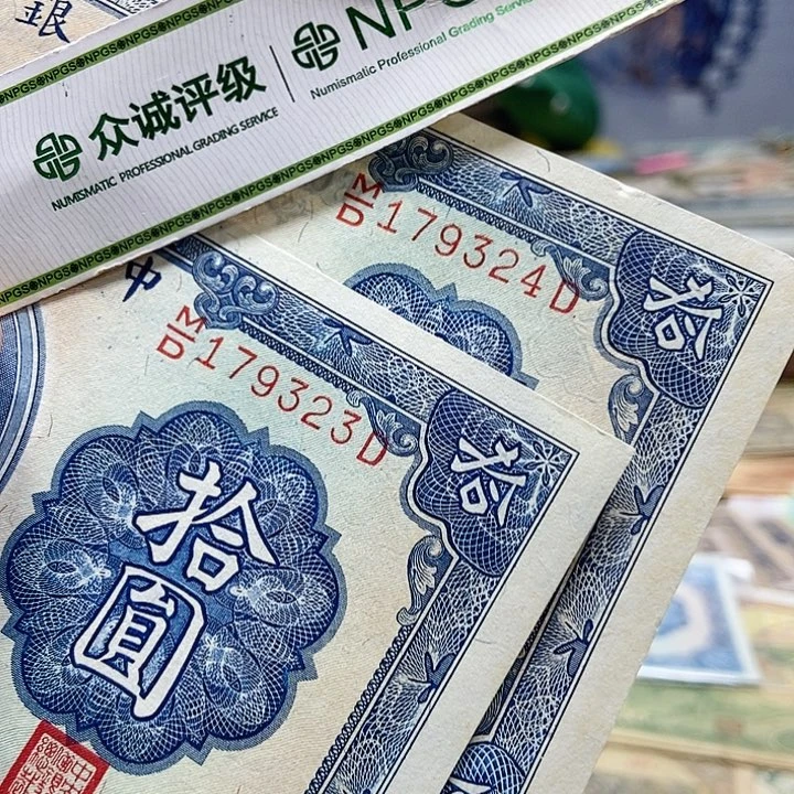 退市老纸币品相如图看好再买