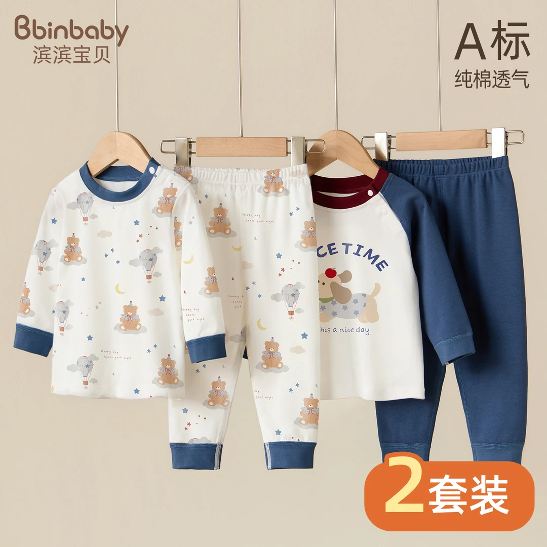 男童秋衣秋裤套装纯棉a类女宝宝长袖内衣春秋婴儿睡衣儿童家居服