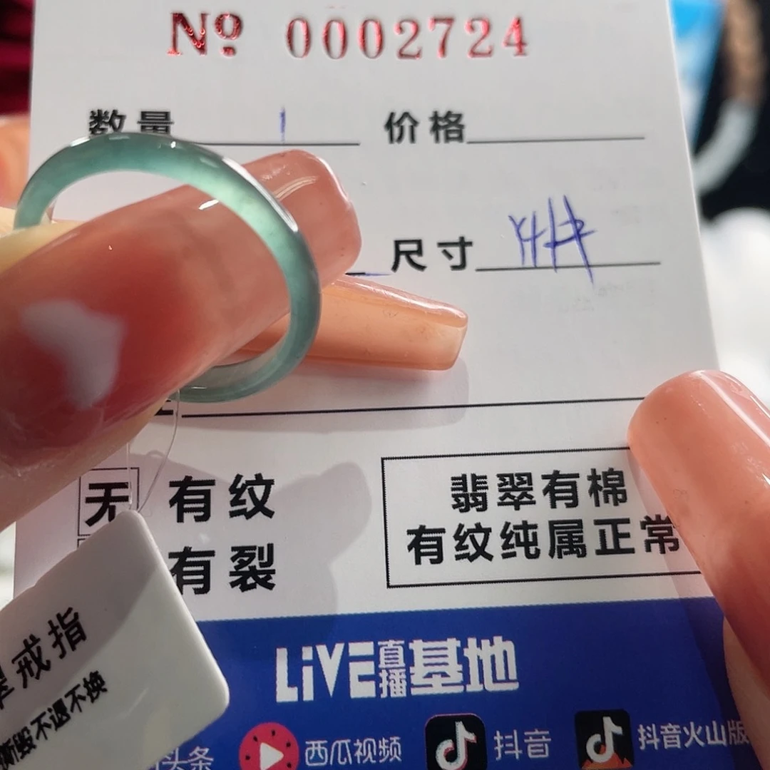 翡翠戒指未镶嵌小**止