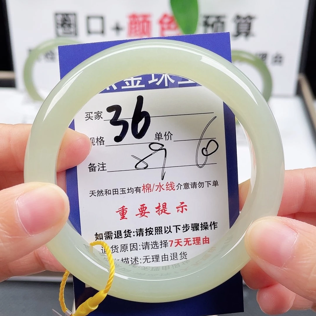 未镶嵌手镯和田玉