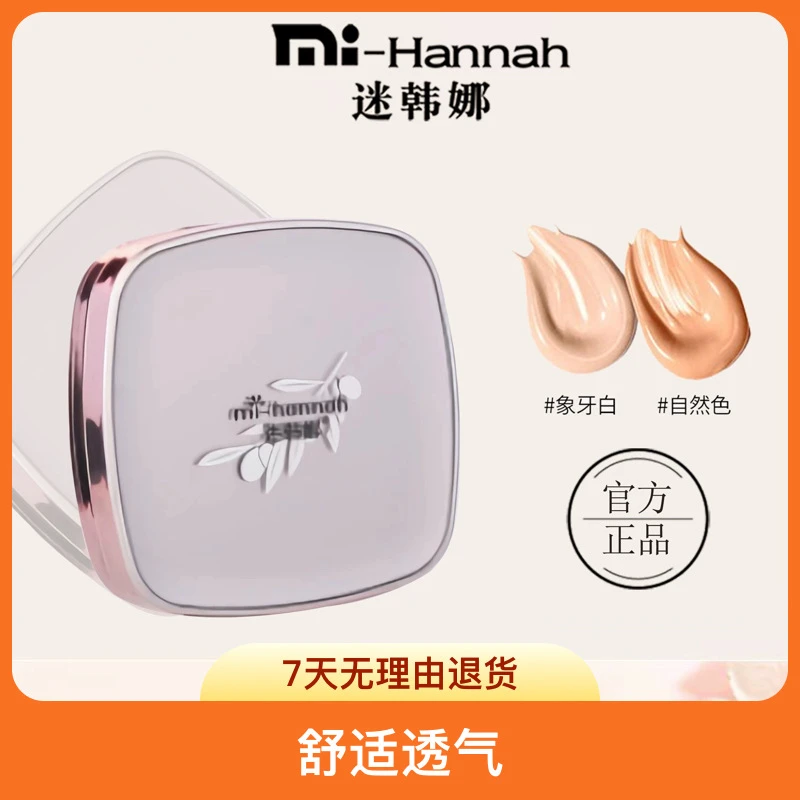 迷韩娜不沾口罩气垫CC霜防水抗汗遮瑕隔离粉底液持久服帖轻薄透气