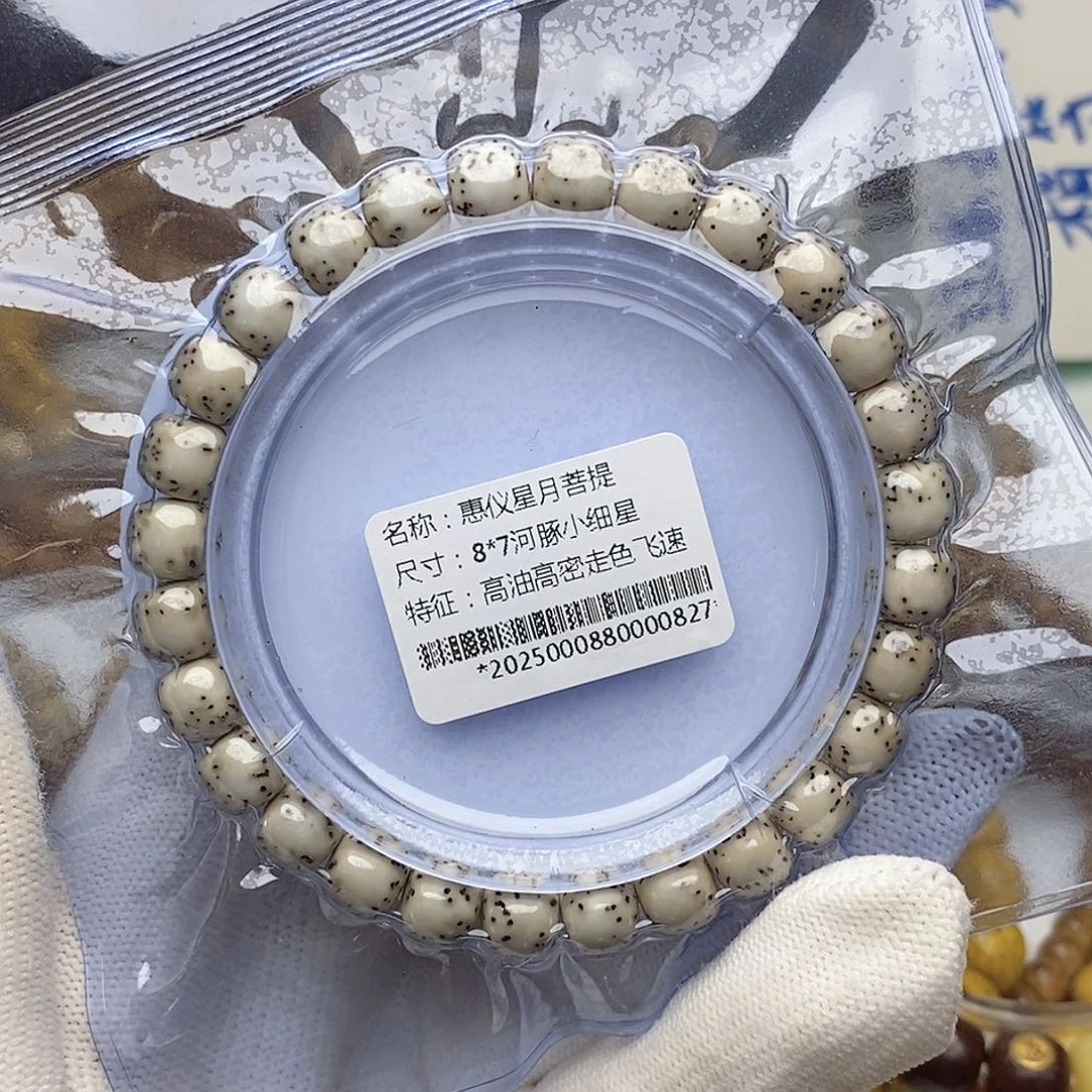 手串星月菩提87小细星河豚