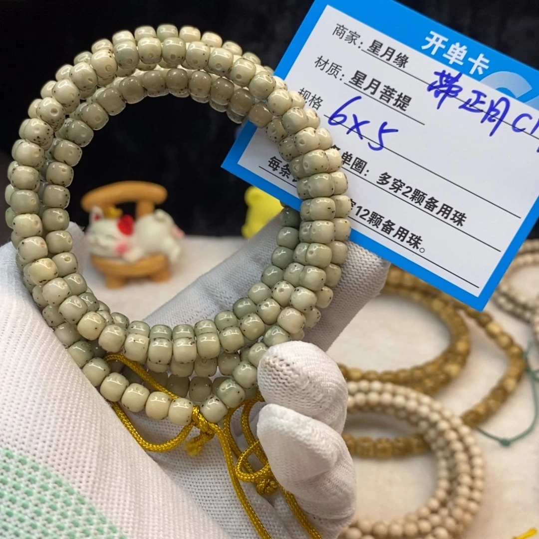 【闪购商品】吊坠星月菩提C11————————