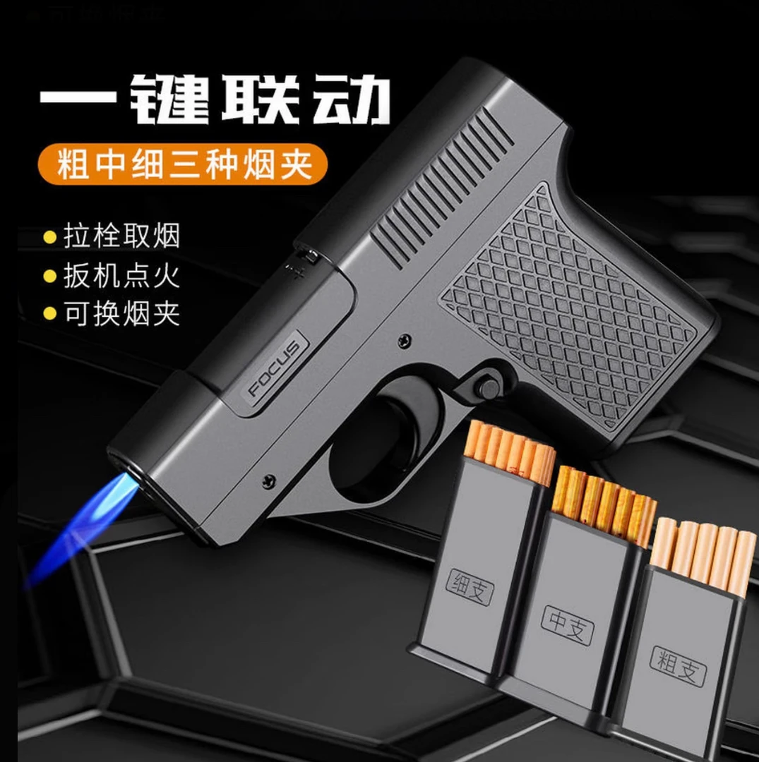 网红爆款枪型烟盒可换弹夹烟盒打火机一体防风蓝焰粗中细通用烟盒