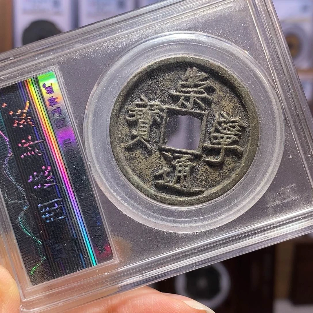 铜崇通  1066。。。。