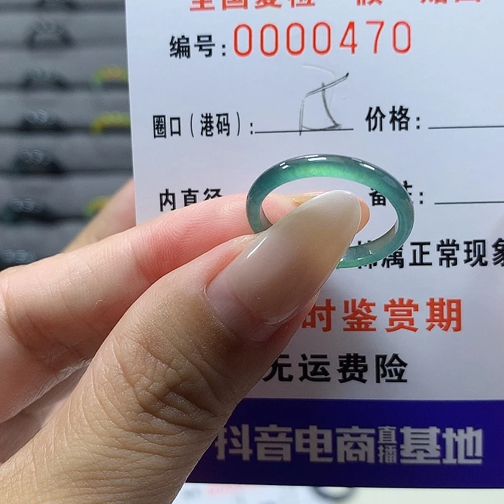 未镶嵌戒圈翡翠0470