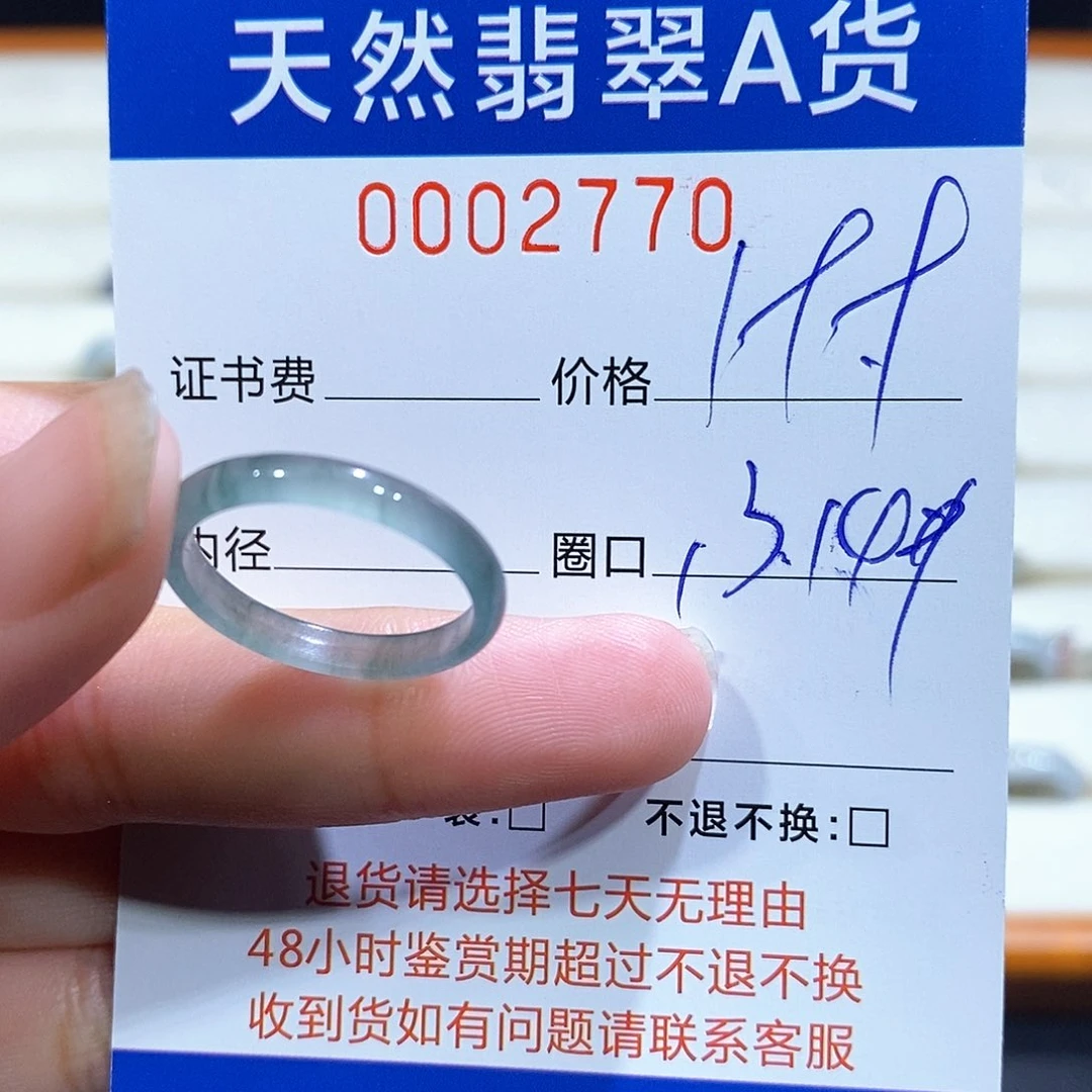 翡翠戒指未镶嵌翡翠