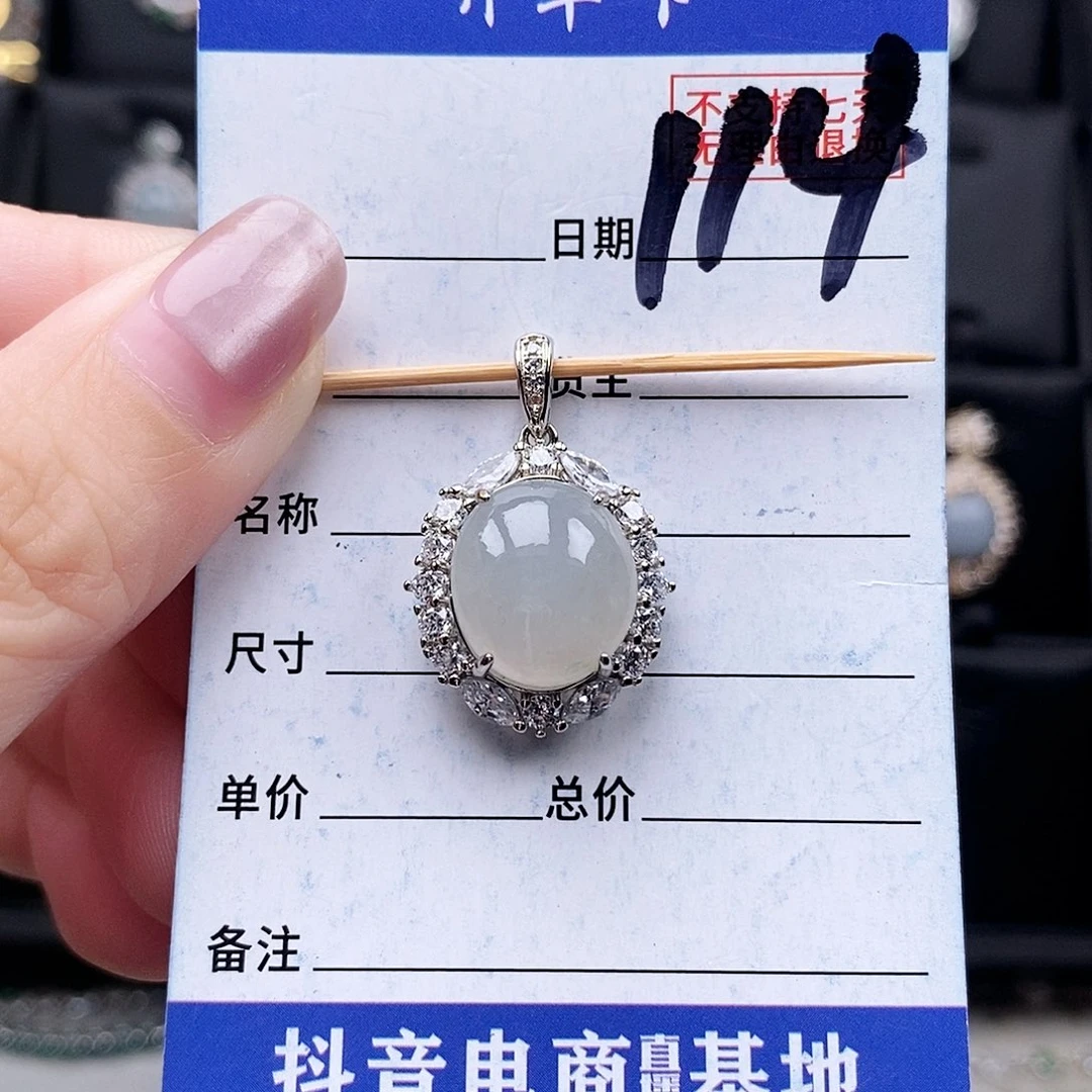 翡翠未镶嵌戒指吊坠