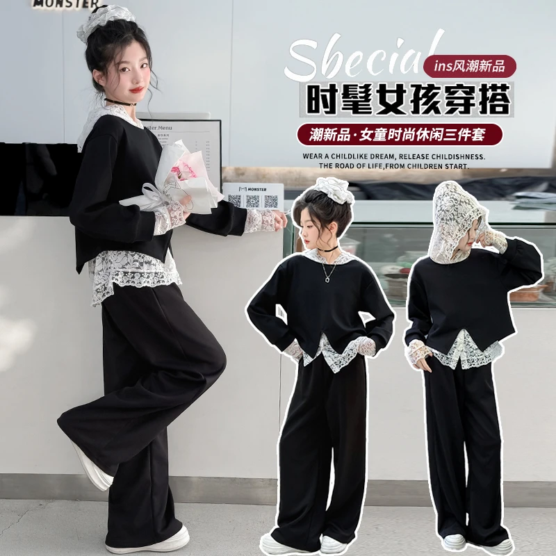 女童套装春秋装新款2025爆款儿童洋气蕾丝三件套中大童时尚童装潮