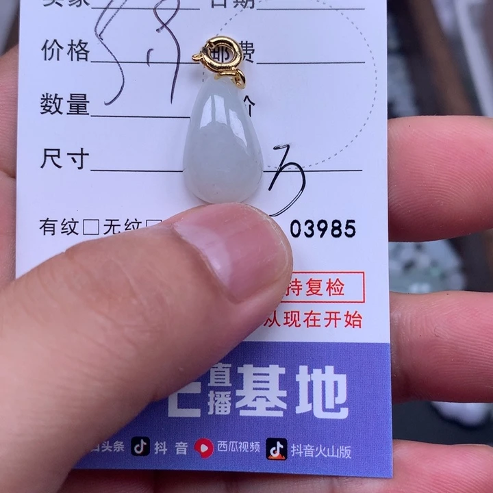 翡翠未镶嵌吊坠(不含链)