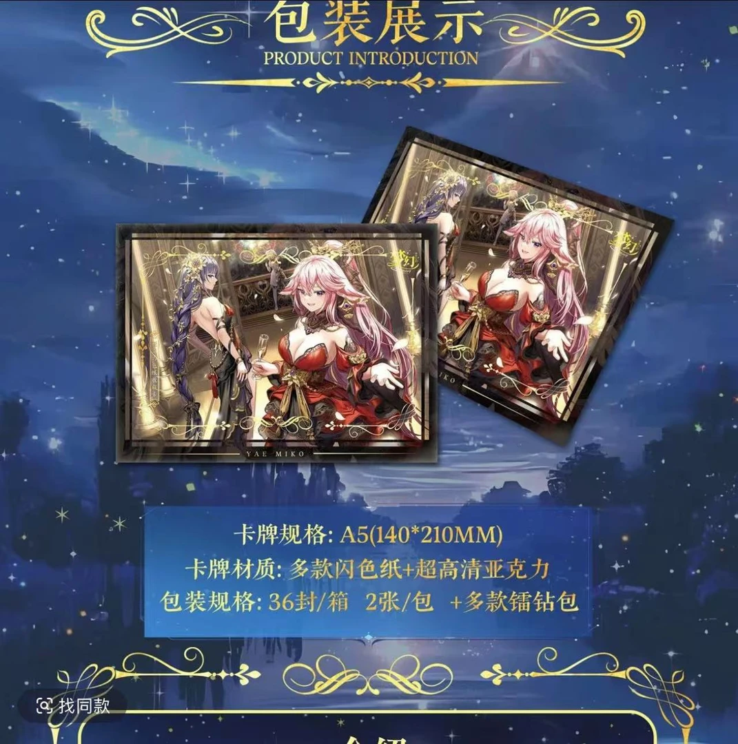 新品【梦幻怦然心动】镭钻亚克力精品女神A5大卡 动漫卡牌 收藏卡片