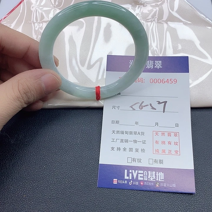 安***珠翡翠未镶嵌手镯天然缅甸翡翠A货默认有瑕疵