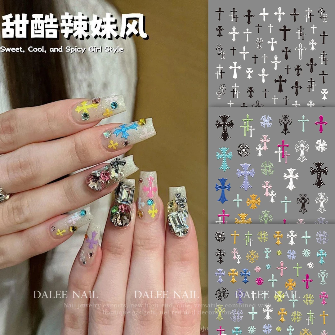 新款彩色十字架美甲贴纸甜酷辣妹风马卡龙3d立体浮雕指甲贴纸白色