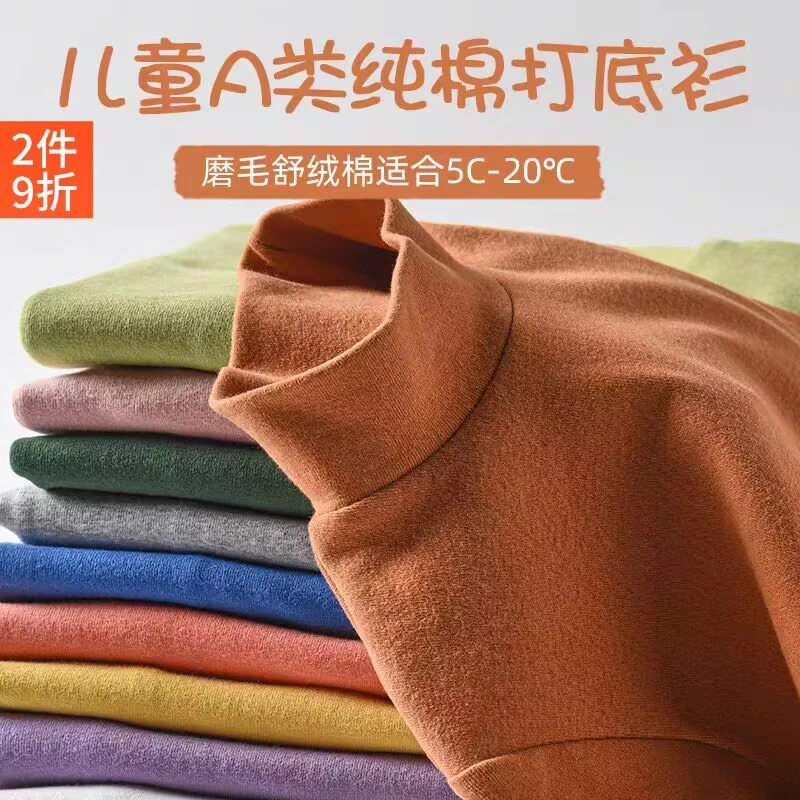 儿童打底衫秋冬纯棉磨毛上衣秋衣男童女童半高领长袖男T恤内搭款