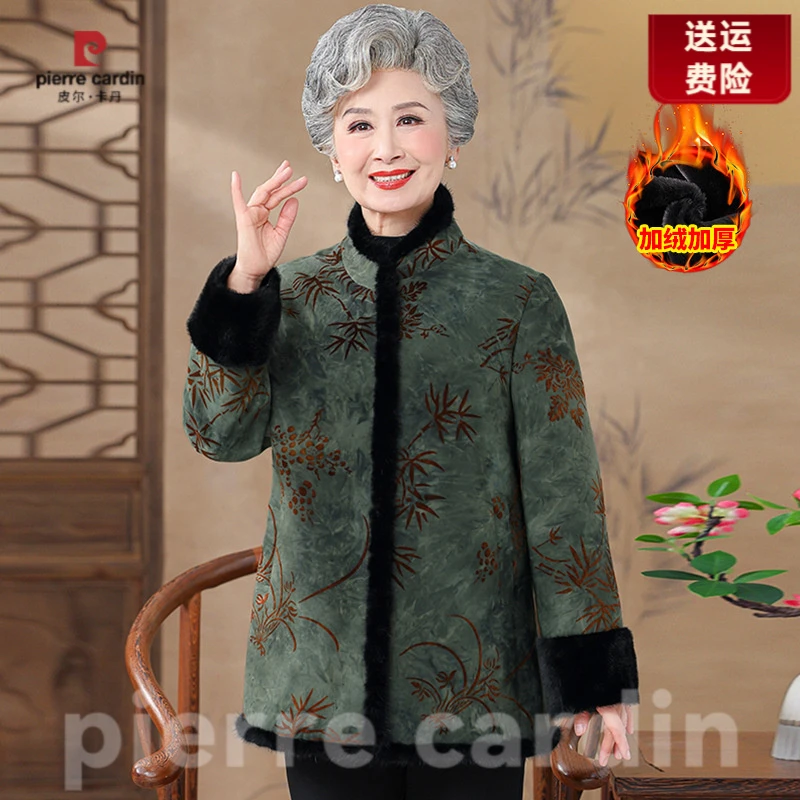 皮尔卡丹2025老年人冬装唐装外套奶奶仿水貂毛立领气质保暖妈妈装