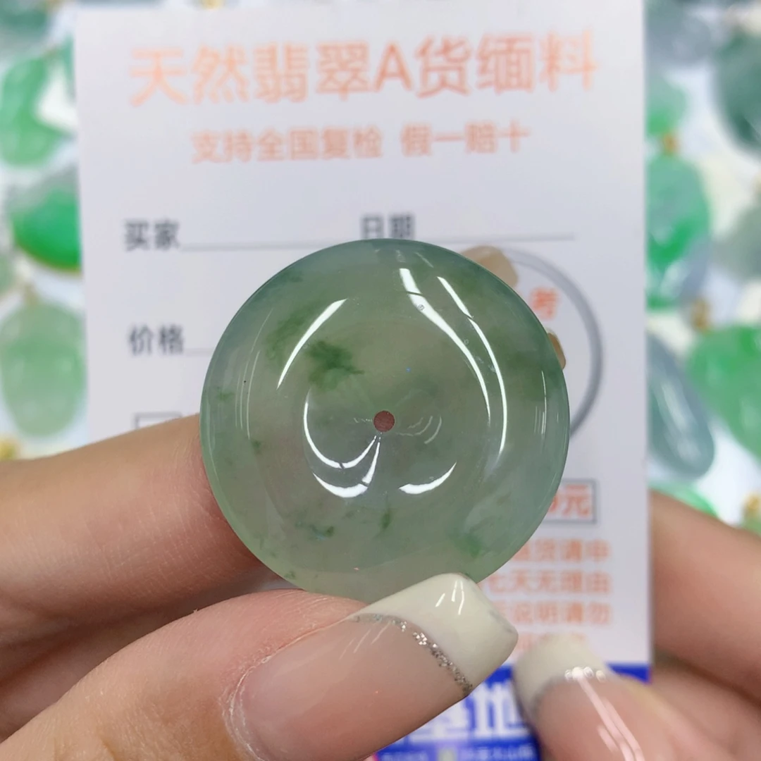 颈饰未镶嵌翡翠平安扣