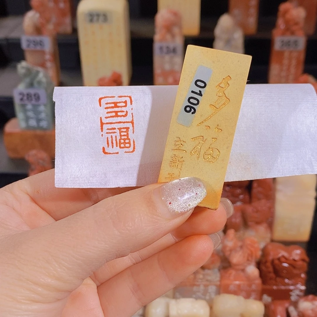 昌化石印石       0106