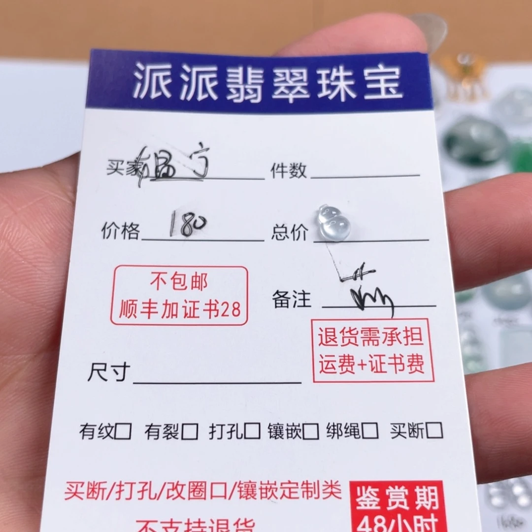 颈饰未镶嵌翡翠颈饰未镶嵌翡翠