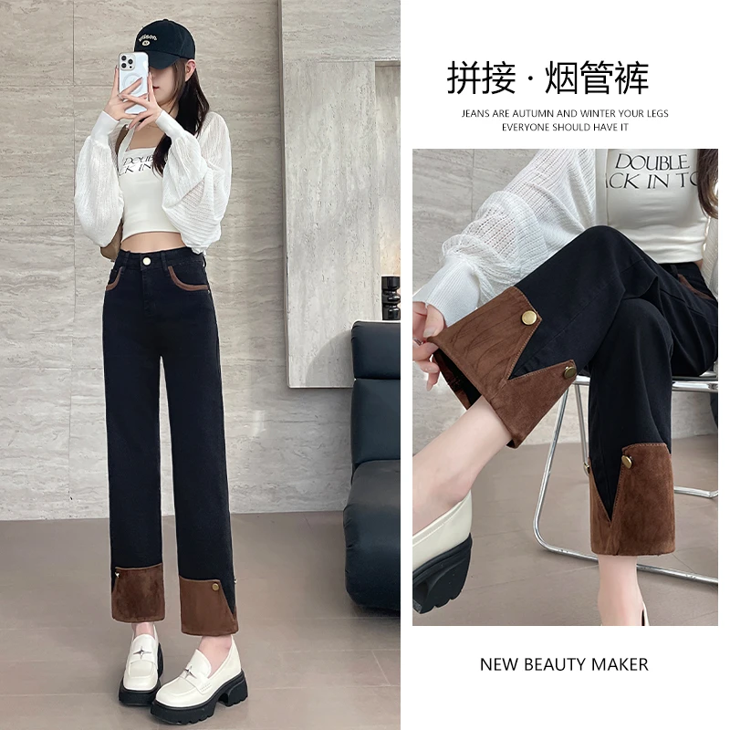 黑金色拼接直筒牛仔裤女2025年秋装新款琥珀流光系烟管裤小个子