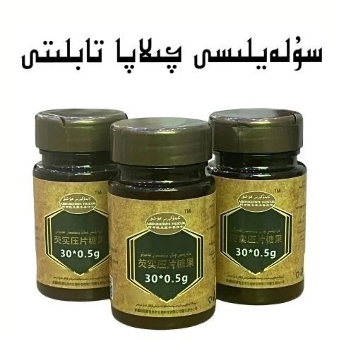 چىلاپا تابلىتكىسى新疆包邮qilapa压片糖果abdukiram huxur