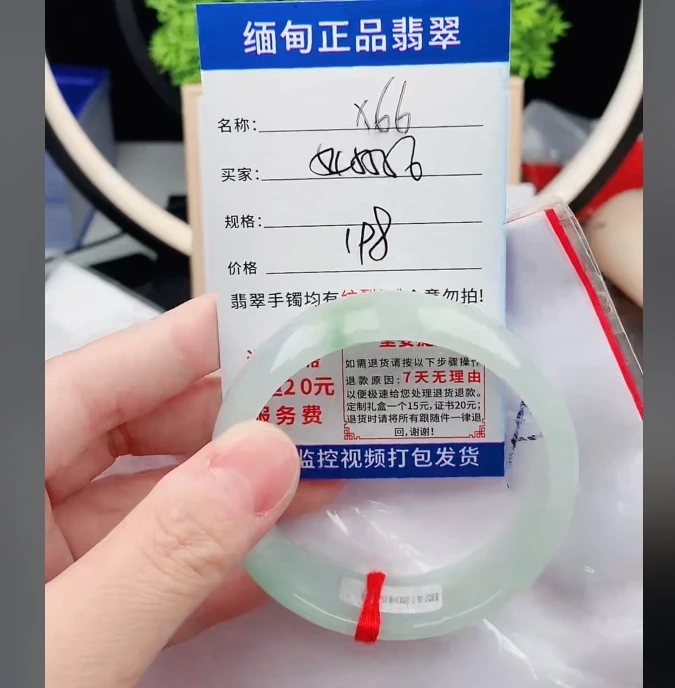 X66缅甸翡翠手镯处理198/条【一物一证】实物以直播间为准