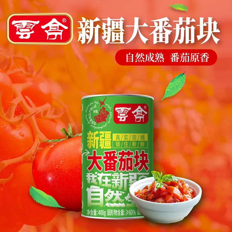 云亭【商城福利】新疆大番茄块新鲜采摘健康美味食材