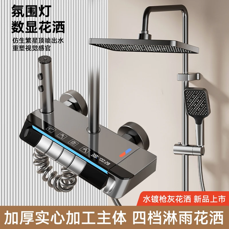 智能恒温带数显卫生间淋浴花洒套装家装实用之选