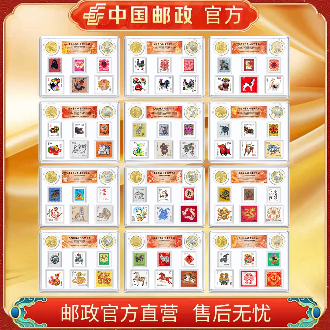 中国邮政官方 1980-2026 四世同堂 生肖邮票+币-盒装