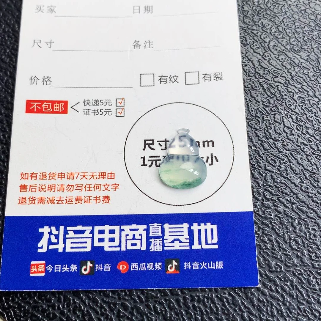 吊坠(不含链)未镶嵌翡翠葫芦