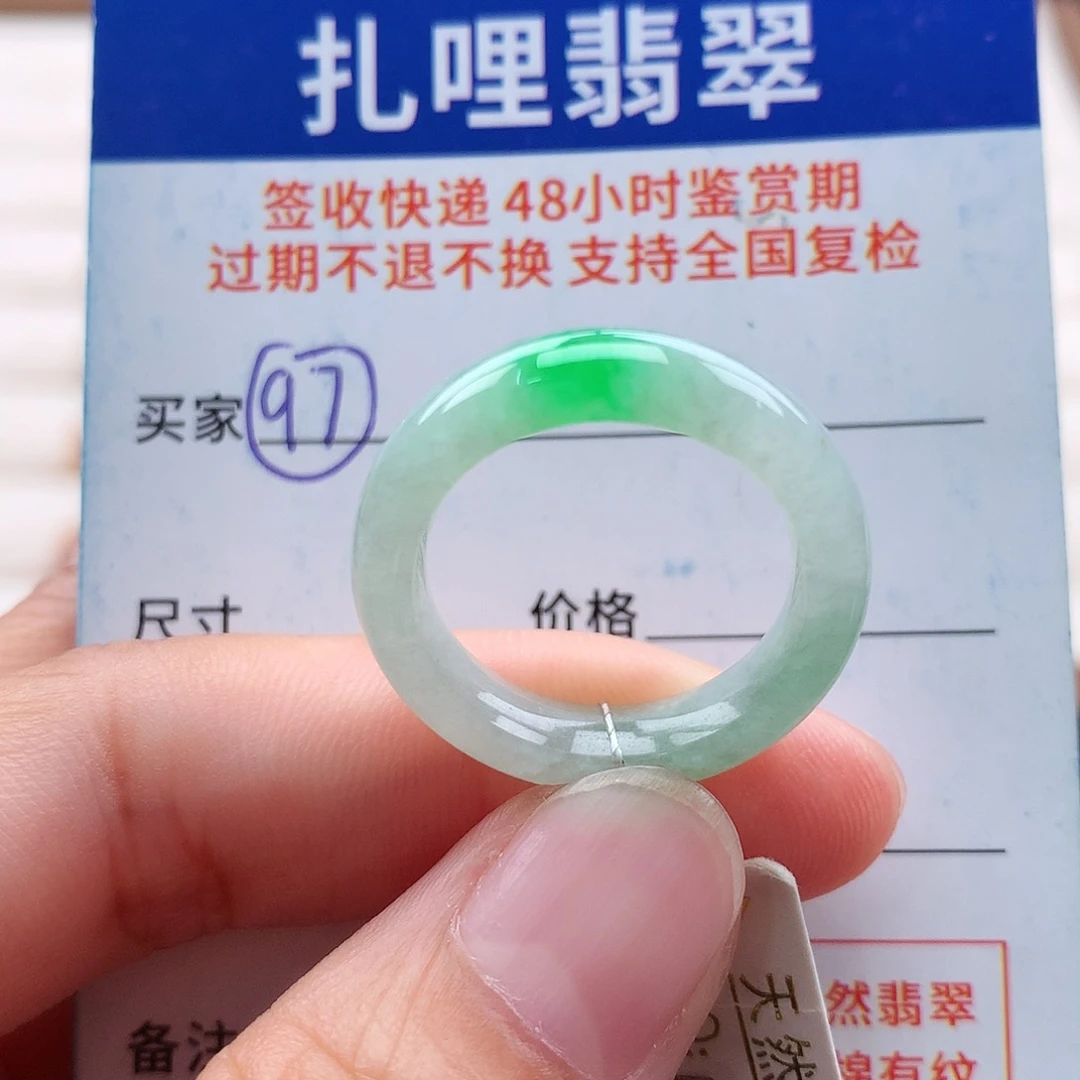 未镶嵌戒指翡翠17 18号