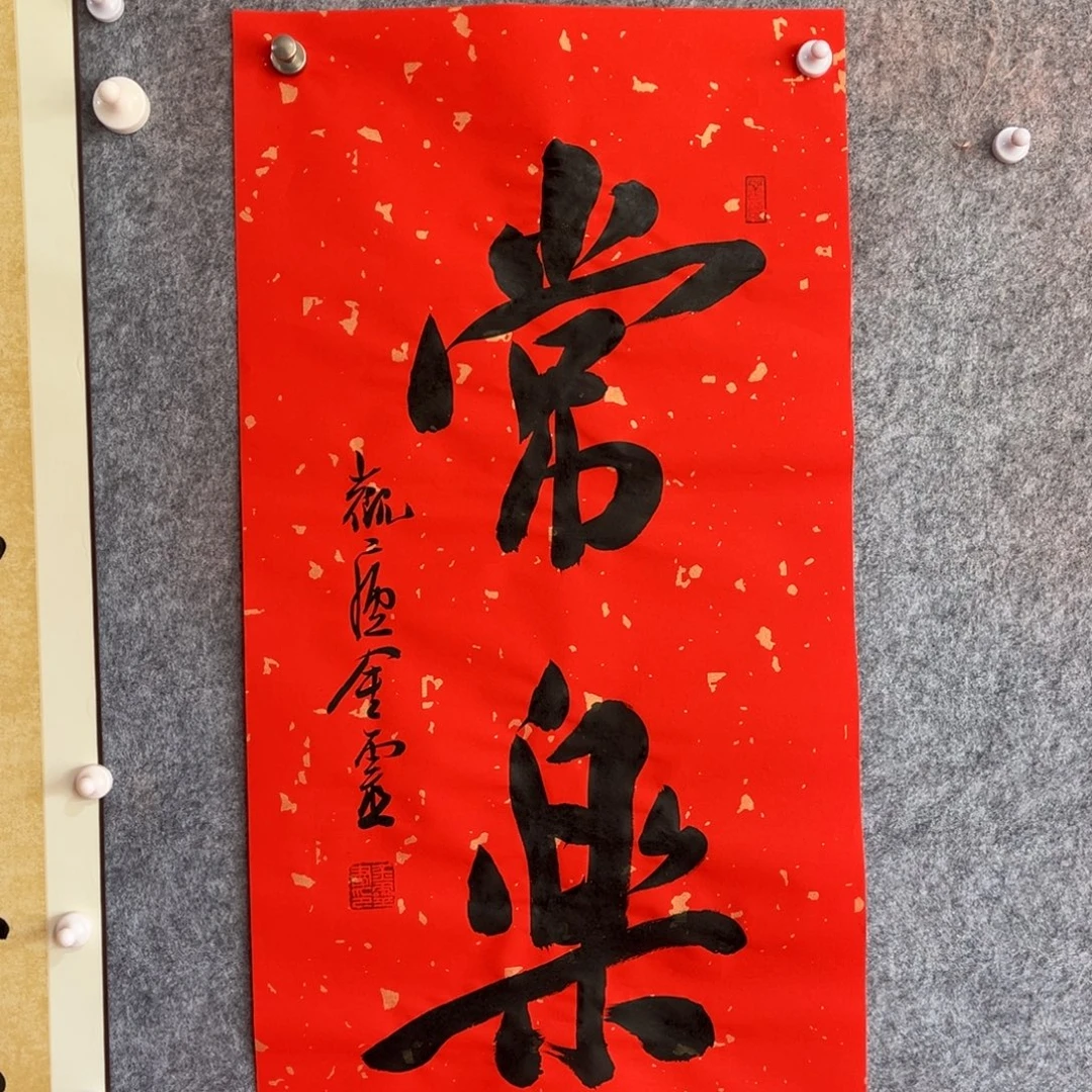 书法书法作品王金灵