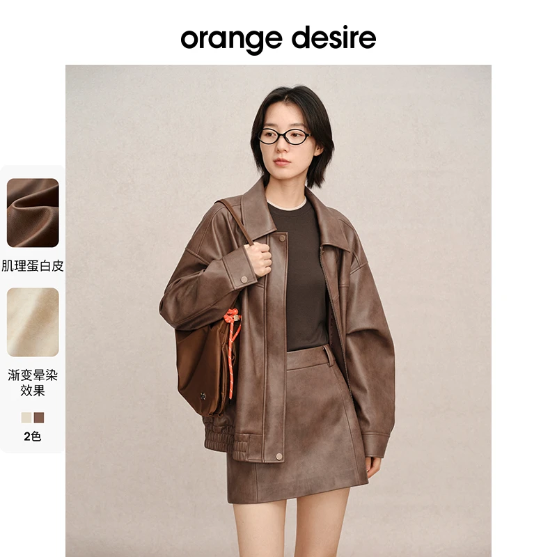 orange desire巴恩风美拉德复古皮衣套装OD2DAWJF008+OD2DAWB0038