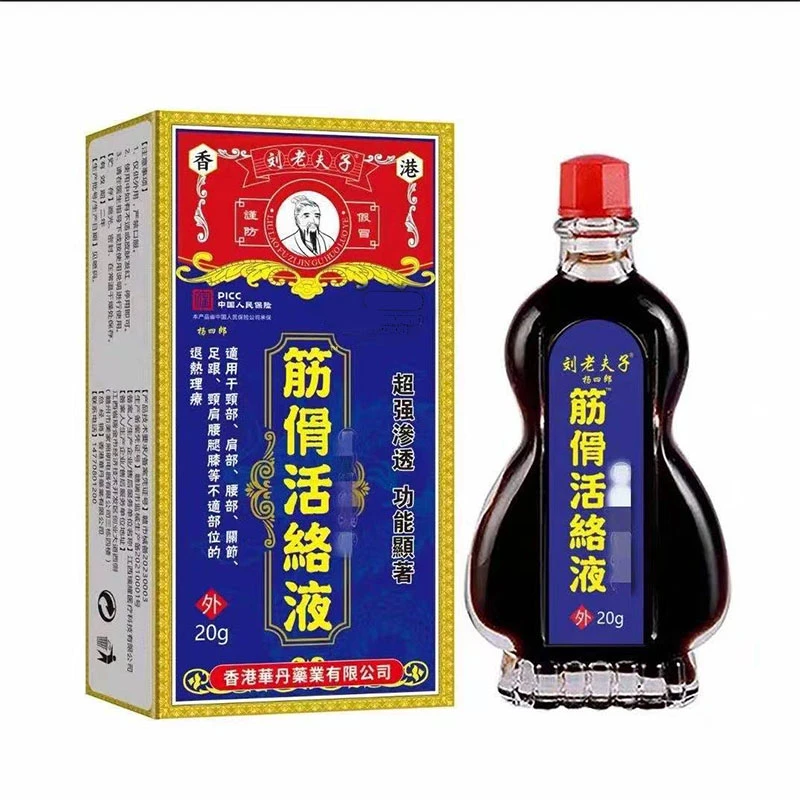 刘老夫子筋骨活络液 2瓶