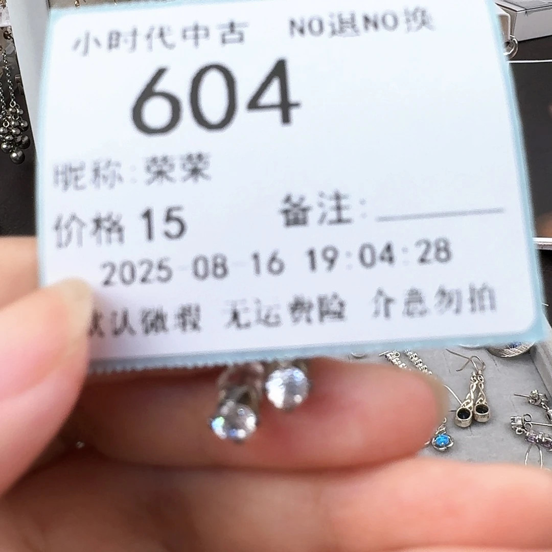 荣***荣非金属925银无非金属