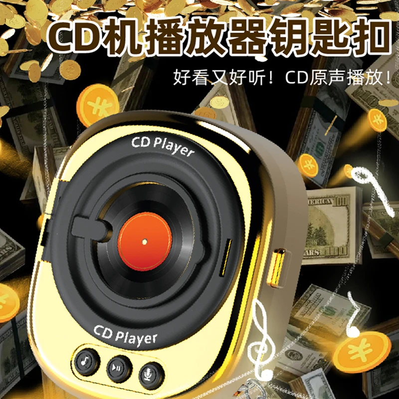 可放碟片复古黑胶唱片机音乐迷你cd机包包挂件录音机播放器钥匙扣