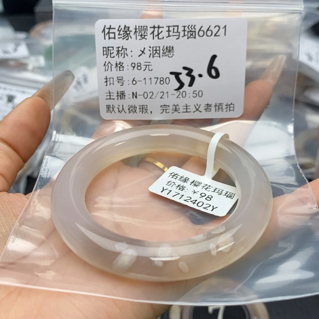 玛瑙/玉髓手镯合金メ*纞